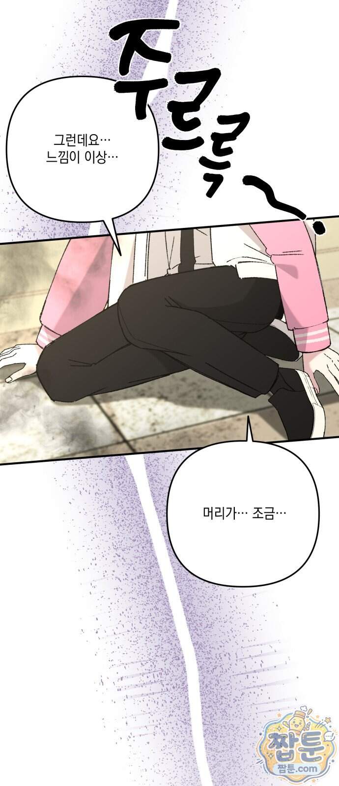 한국에서 히어로 하기 힘들더라 91화 14