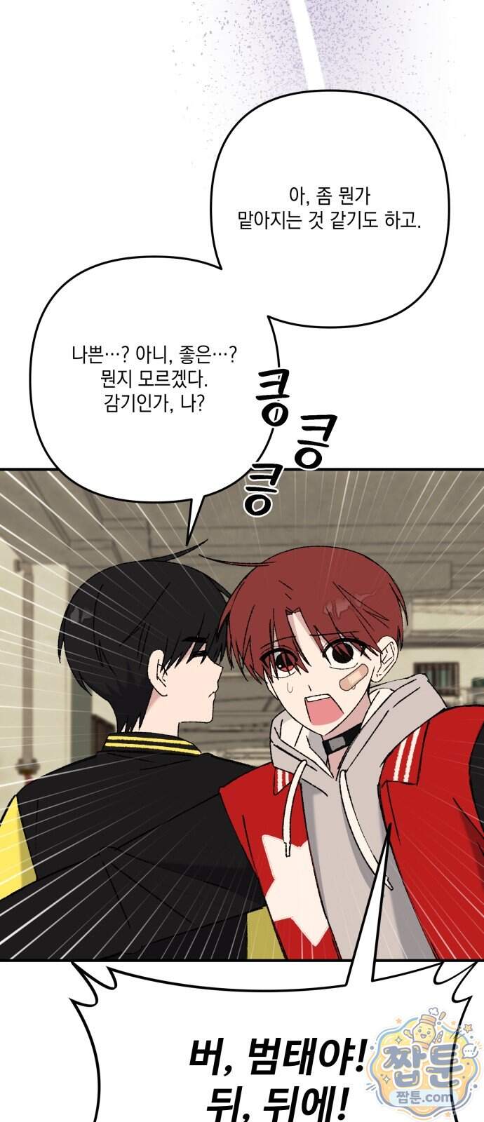 한국에서 히어로 하기 힘들더라 91화 15