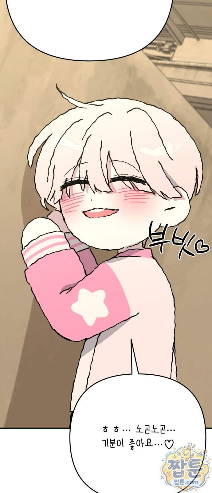 한국에서 히어로 하기 힘들더라 91화 20