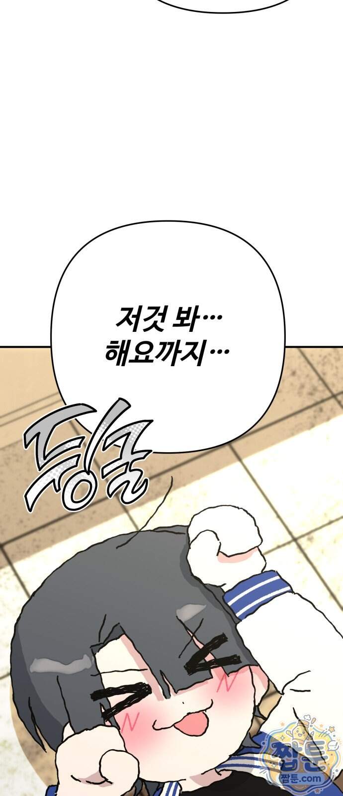 한국에서 히어로 하기 힘들더라 91화 21