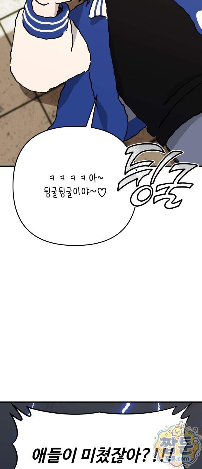 한국에서 히어로 하기 힘들더라 91화 22