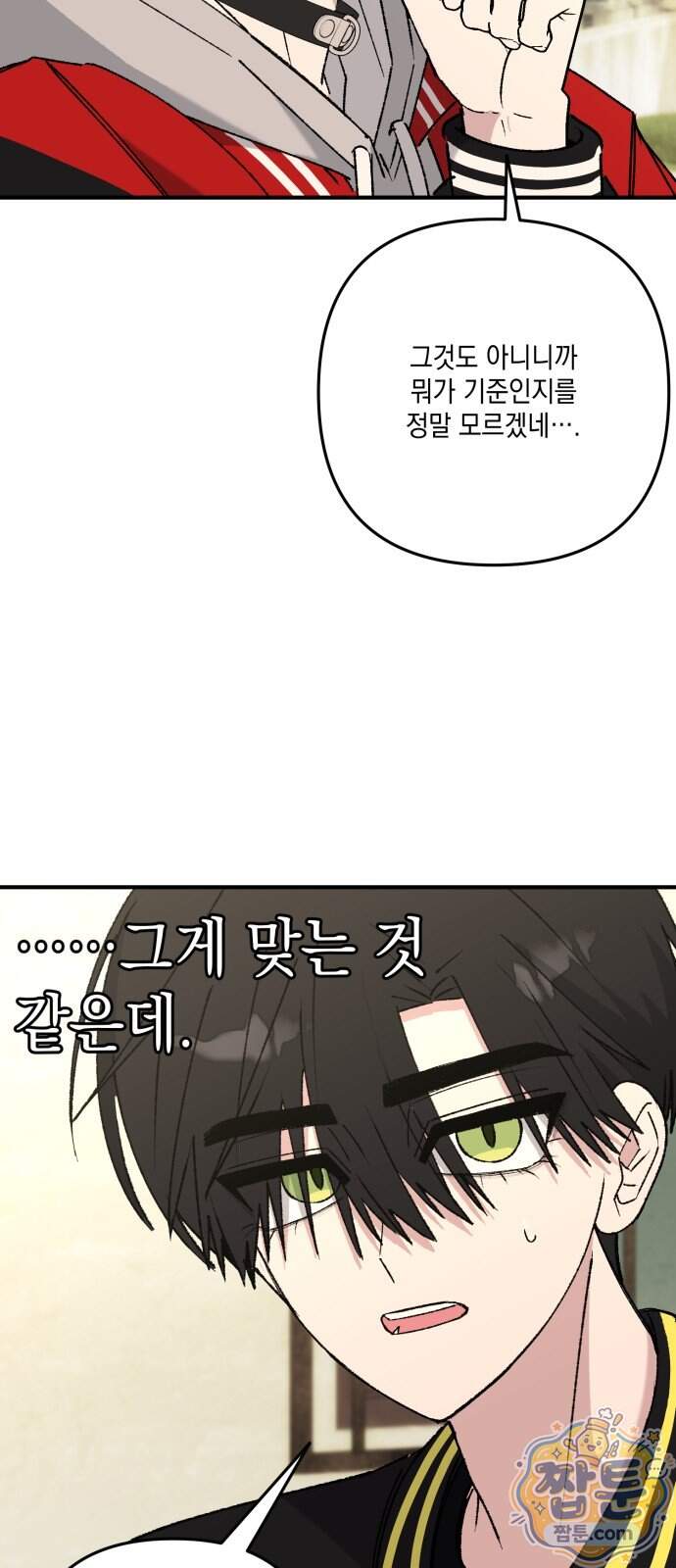 한국에서 히어로 하기 힘들더라 91화 27