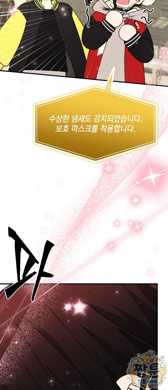 한국에서 히어로 하기 힘들더라 91화 30