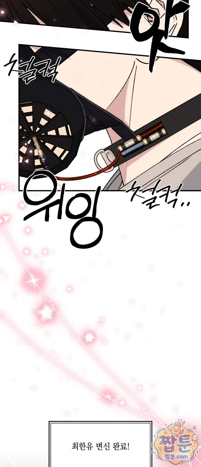 한국에서 히어로 하기 힘들더라 91화 31