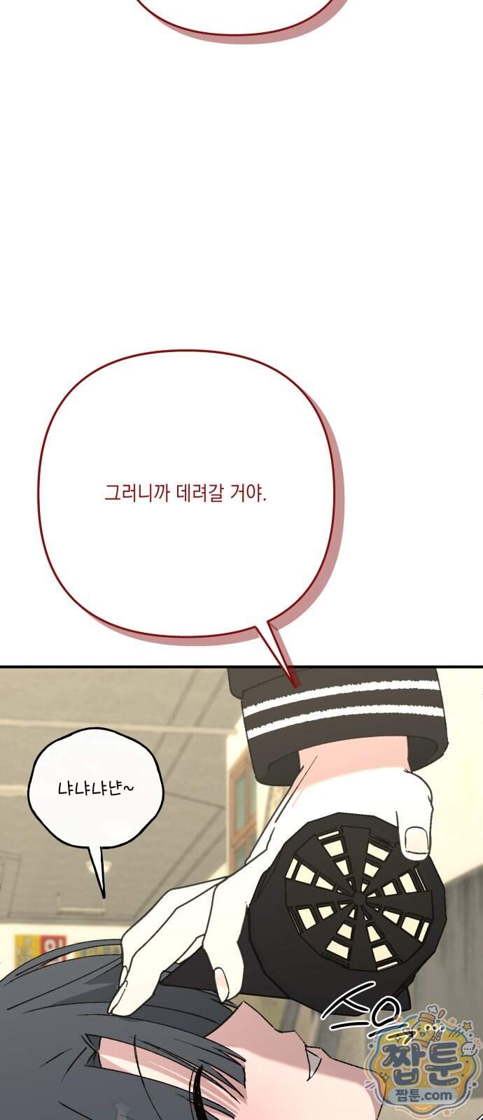 한국에서 히어로 하기 힘들더라 91화 37