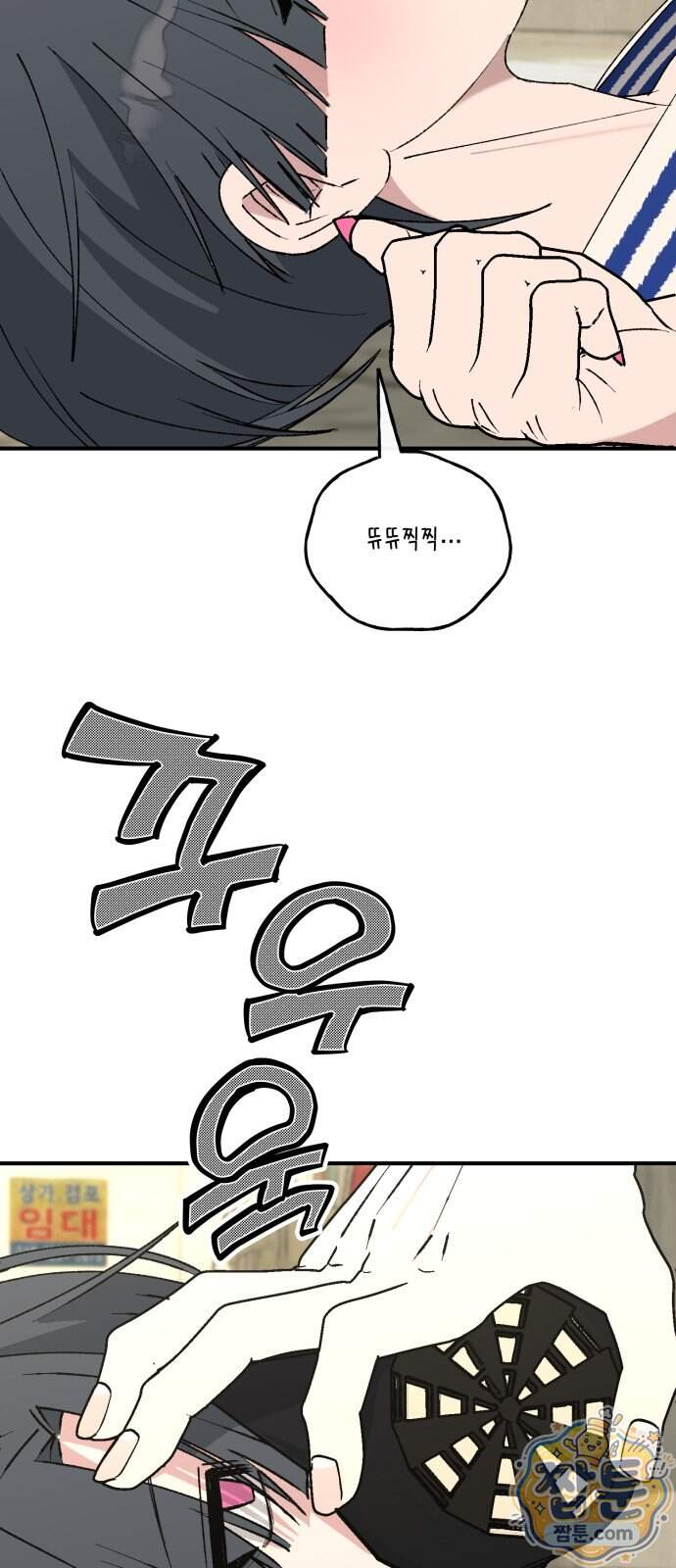한국에서 히어로 하기 힘들더라 91화 38
