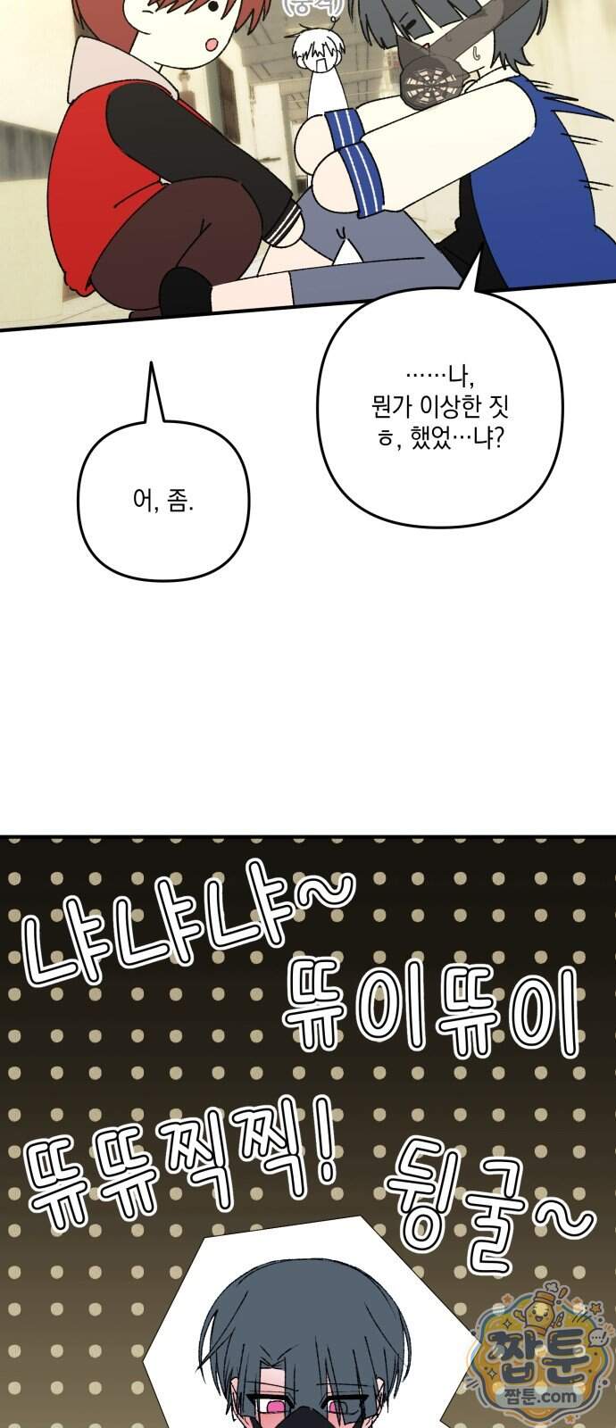 한국에서 히어로 하기 힘들더라 91화 40