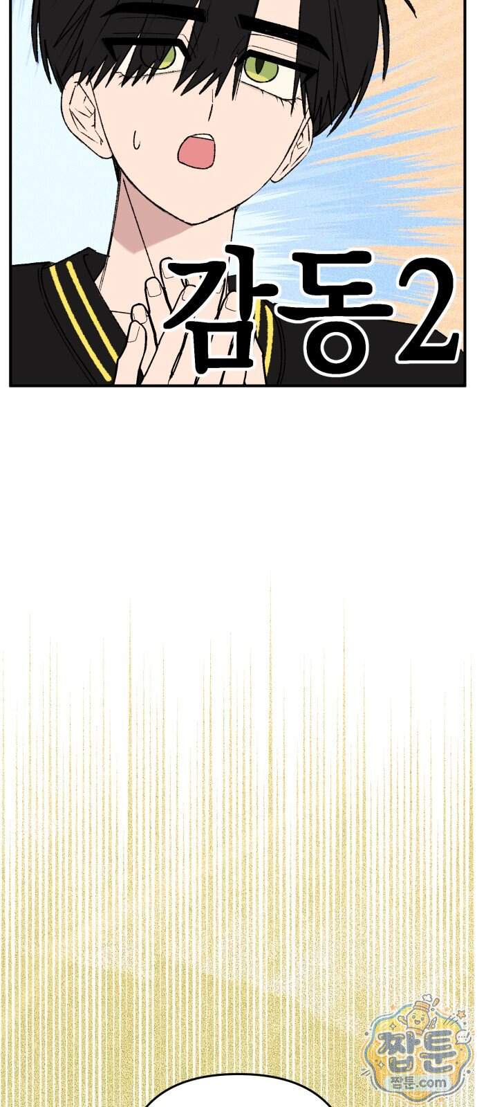 한국에서 히어로 하기 힘들더라 91화 46