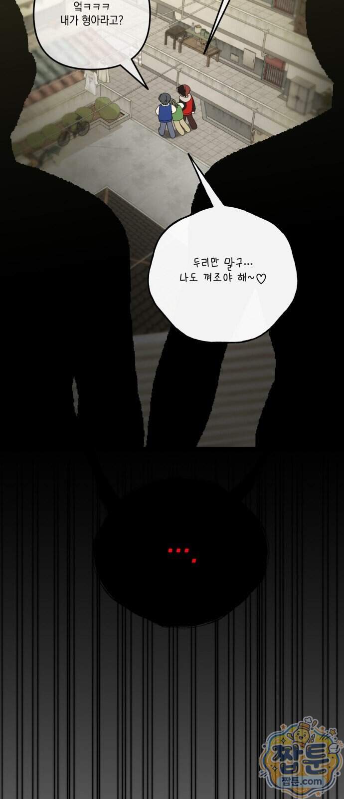 한국에서 히어로 하기 힘들더라 91화 54