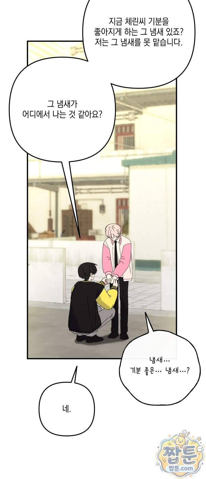 한국에서 히어로 하기 힘들더라 91화 57