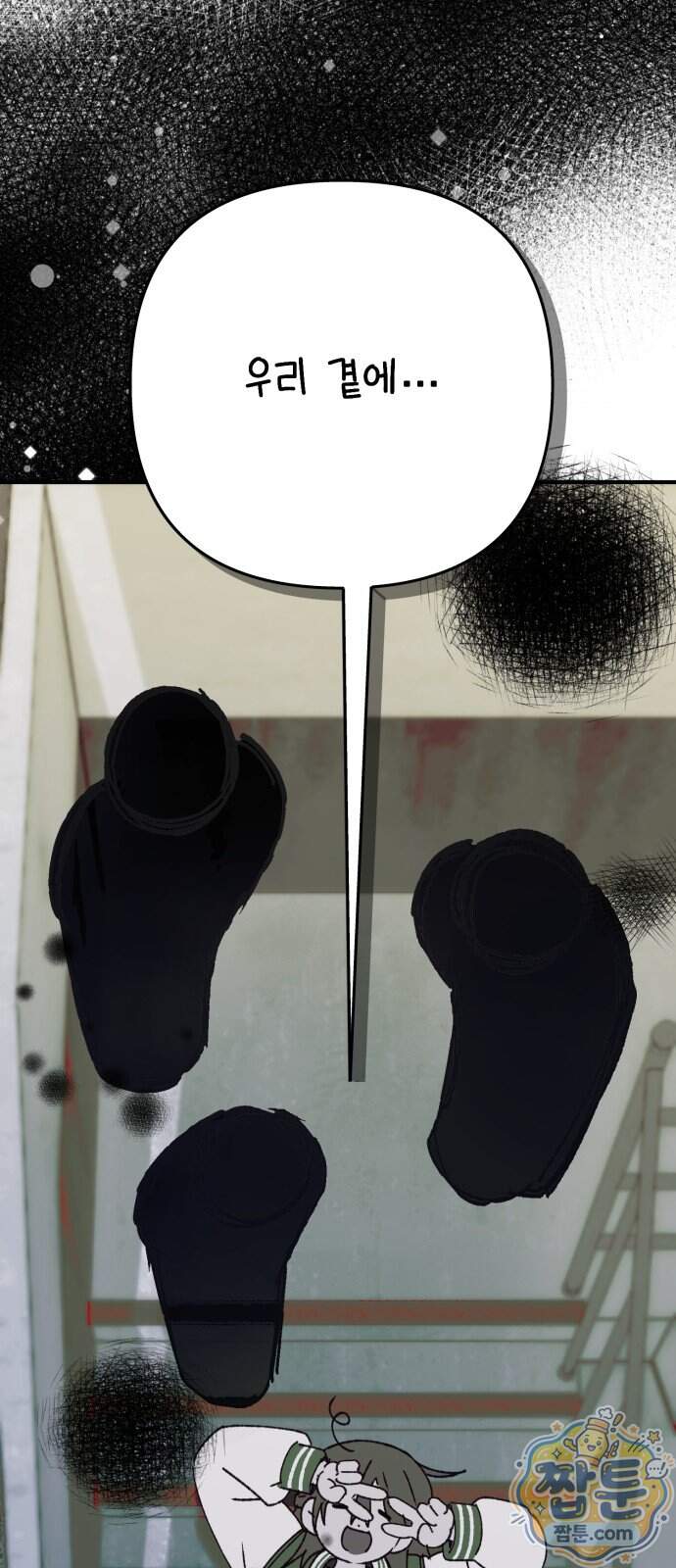 한국에서 히어로 하기 힘들더라 91화 79