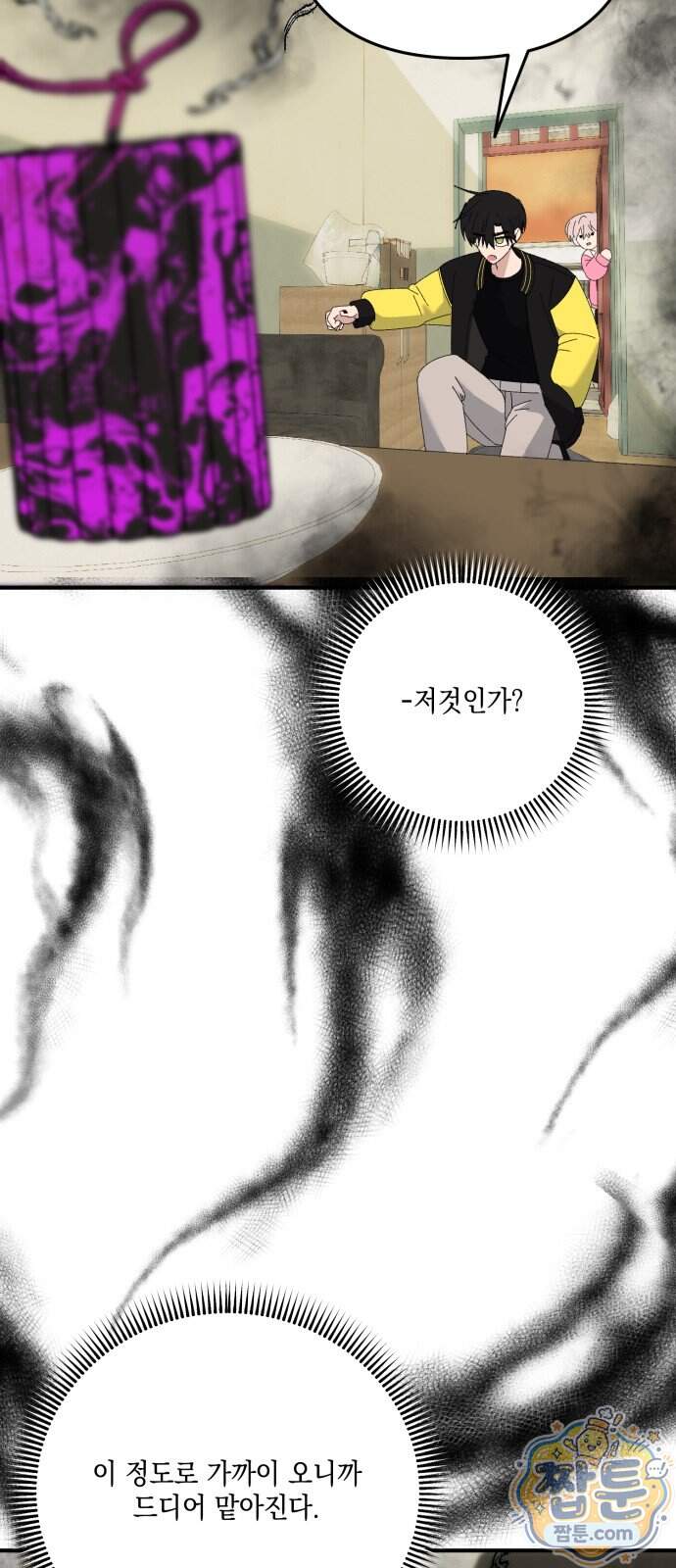 한국에서 히어로 하기 힘들더라 91화 95