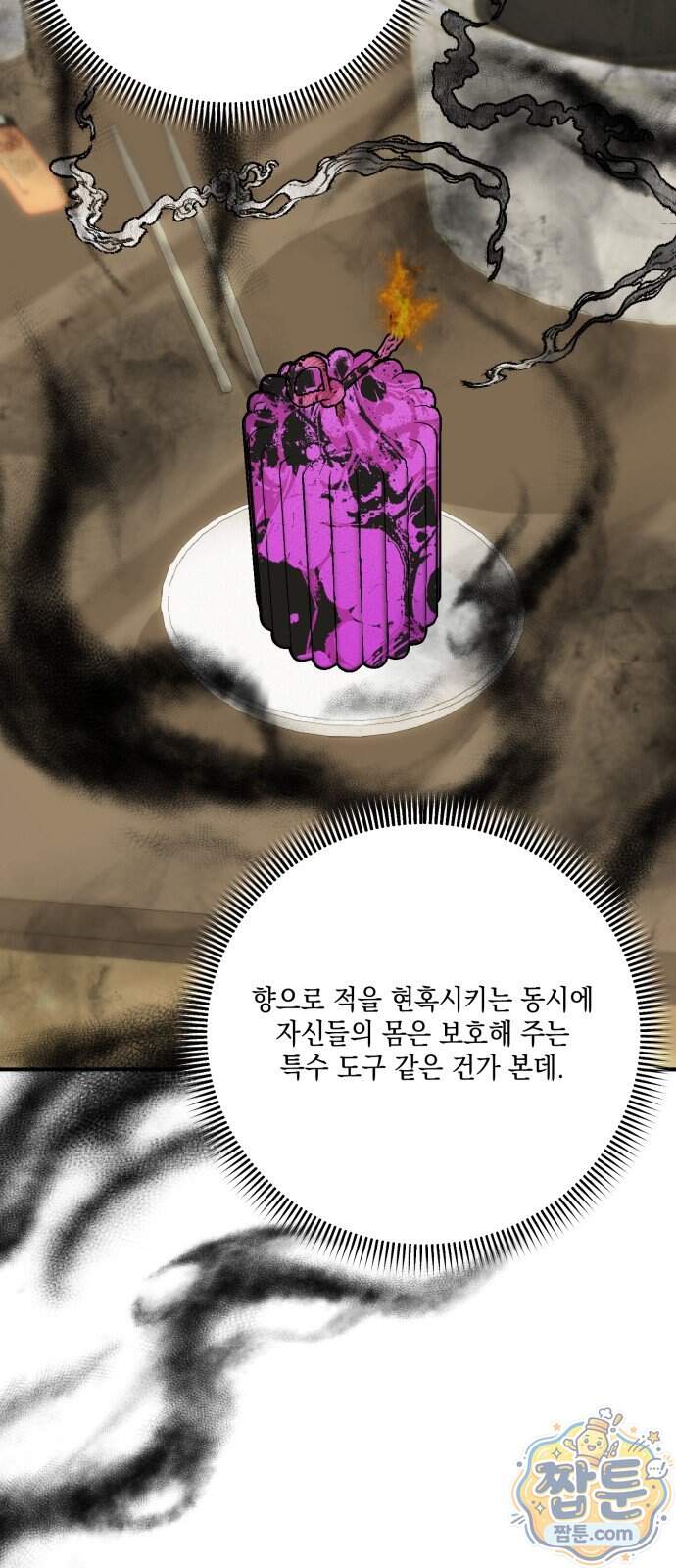 한국에서 히어로 하기 힘들더라 91화 96