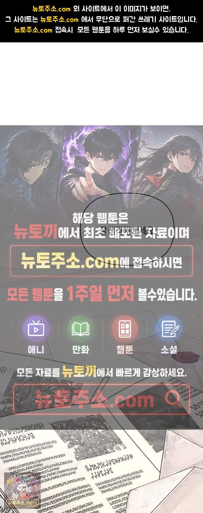 함부로 친절하지 말라 85화 1
