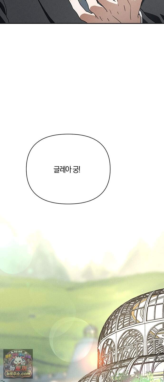 함부로 친절하지 말라 85화 13
