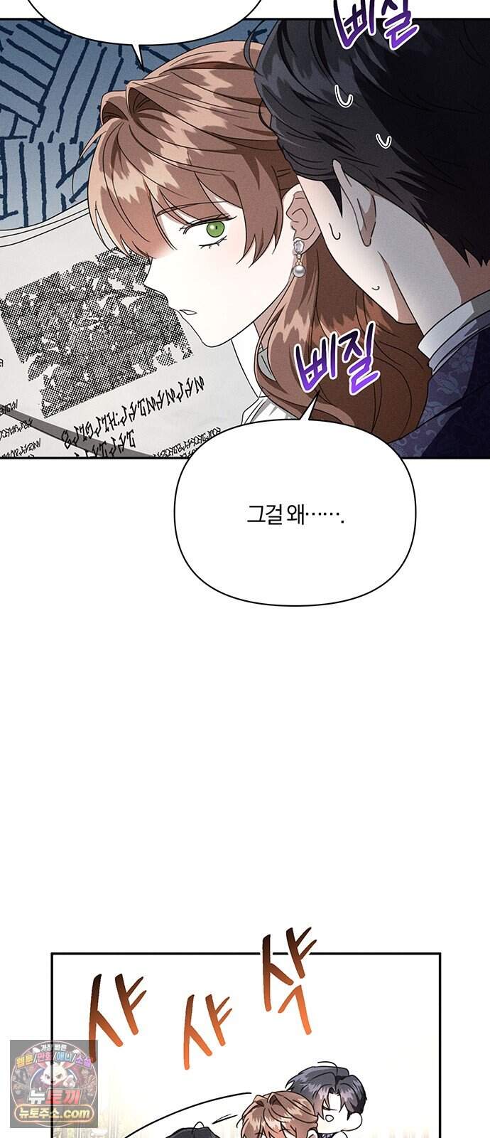 함부로 친절하지 말라 85화 18