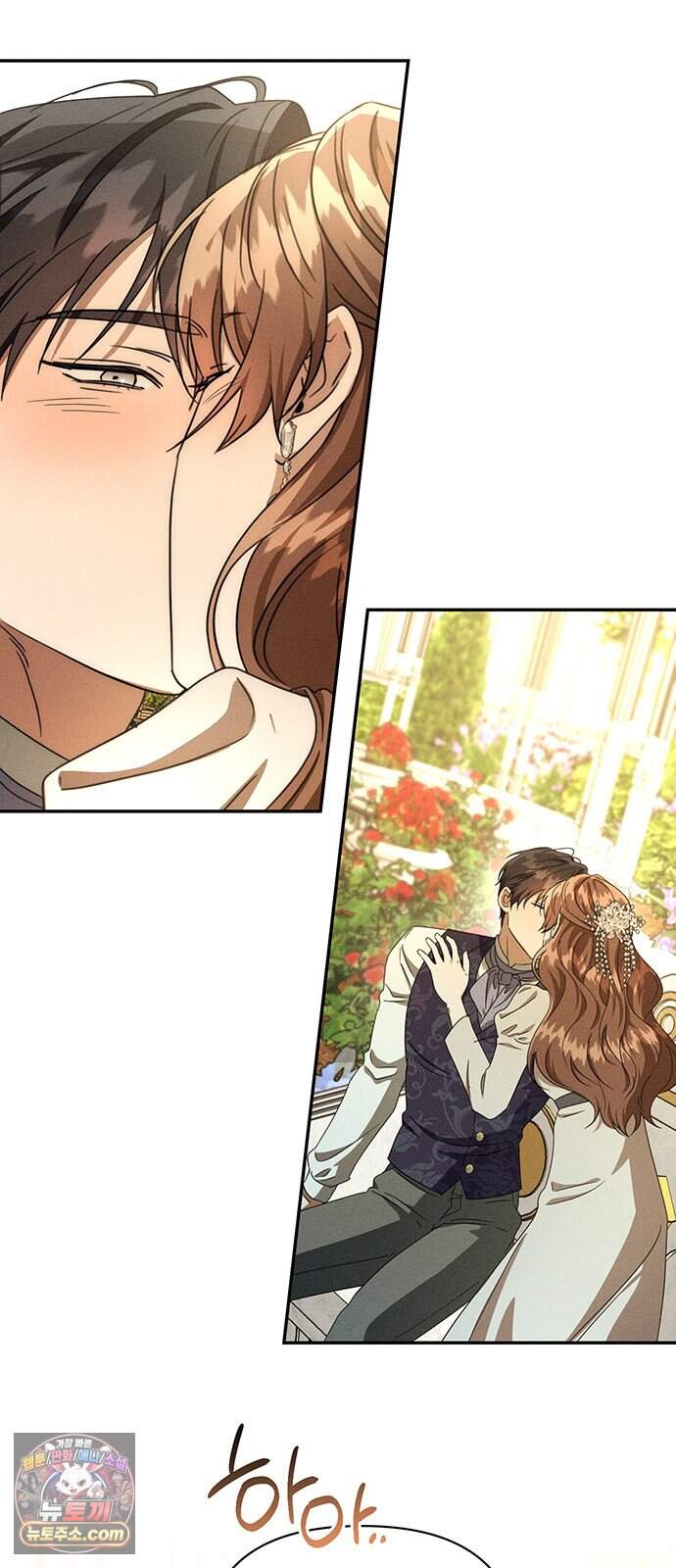 함부로 친절하지 말라 85화 43
