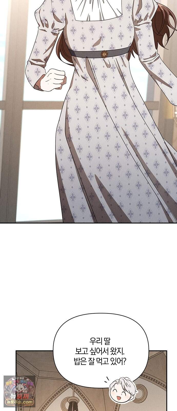 함부로 친절하지 말라 85화 51