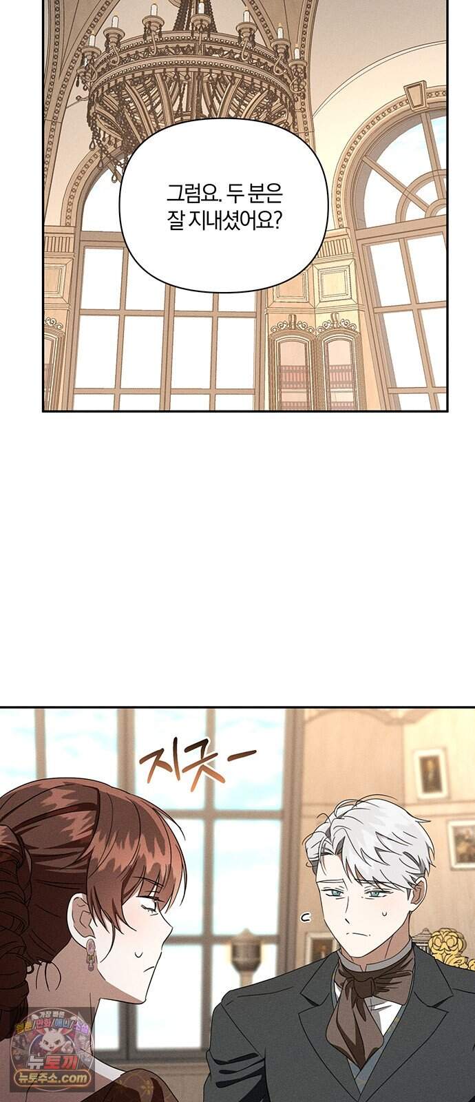 함부로 친절하지 말라 85화 52