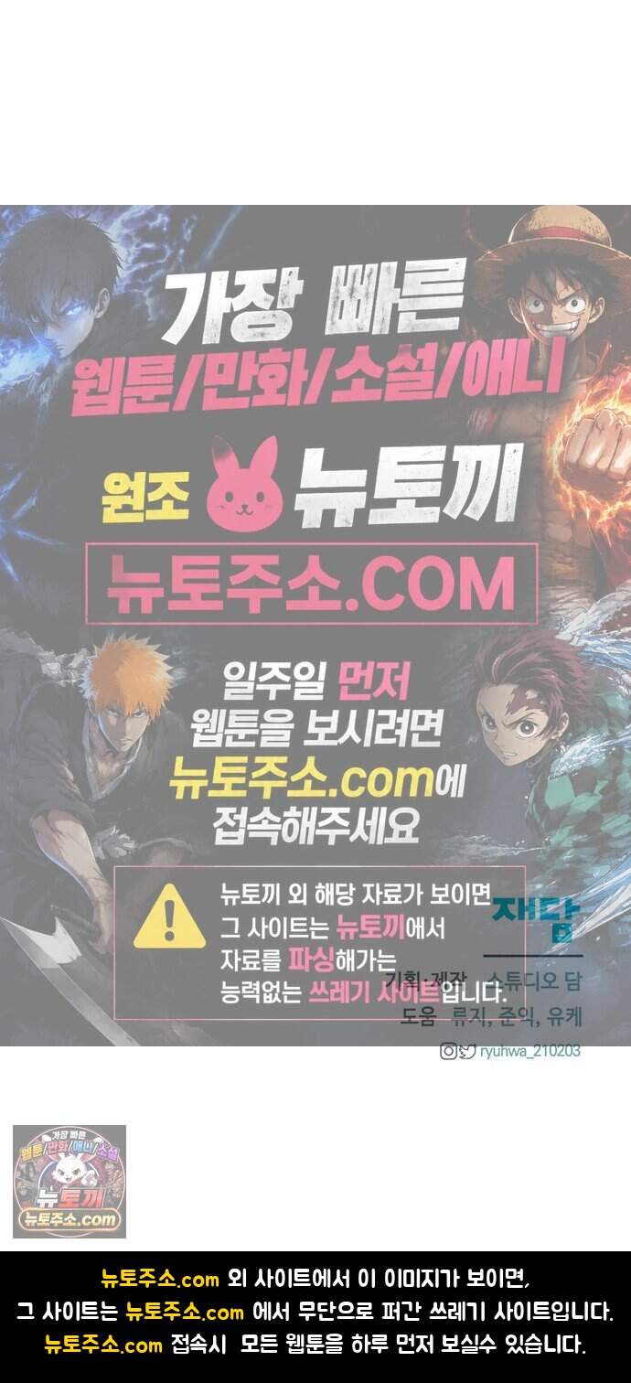 함부로 친절하지 말라 85화 55