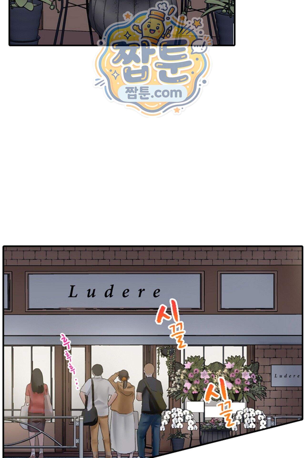 남편 옆에서 불륜 섹스 136화 3