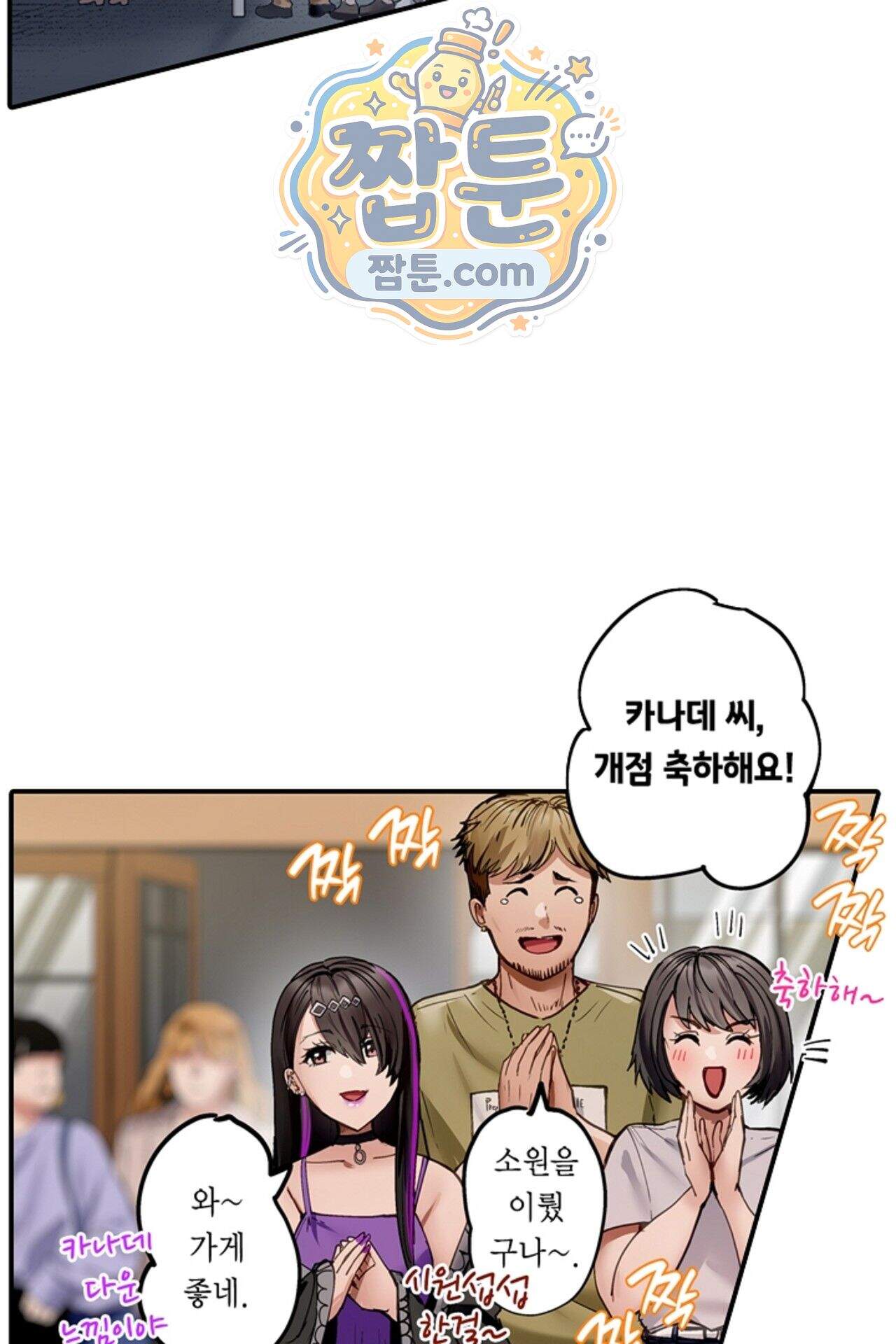 남편 옆에서 불륜 섹스 136화 4