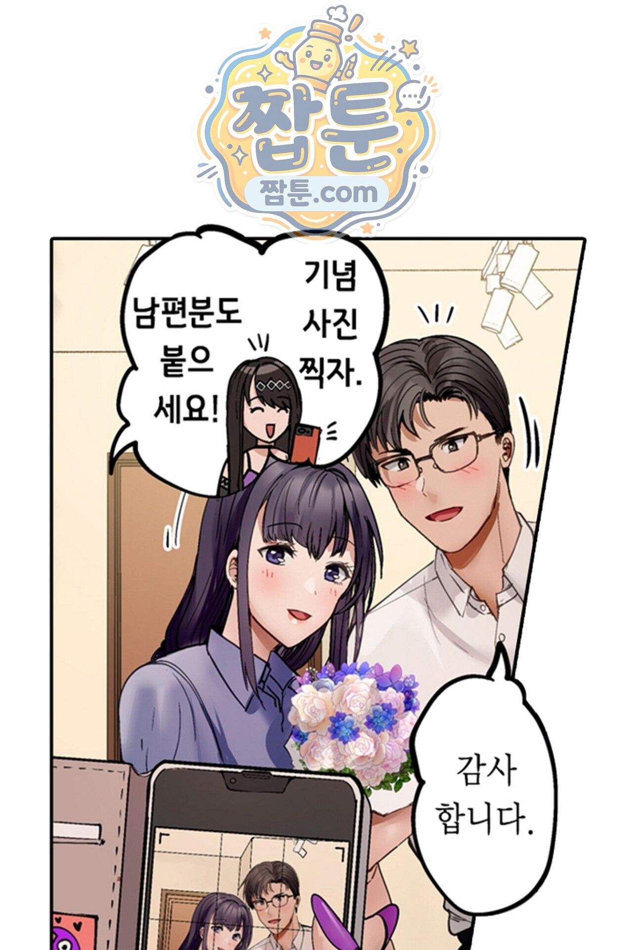남편 옆에서 불륜 섹스 136화 7
