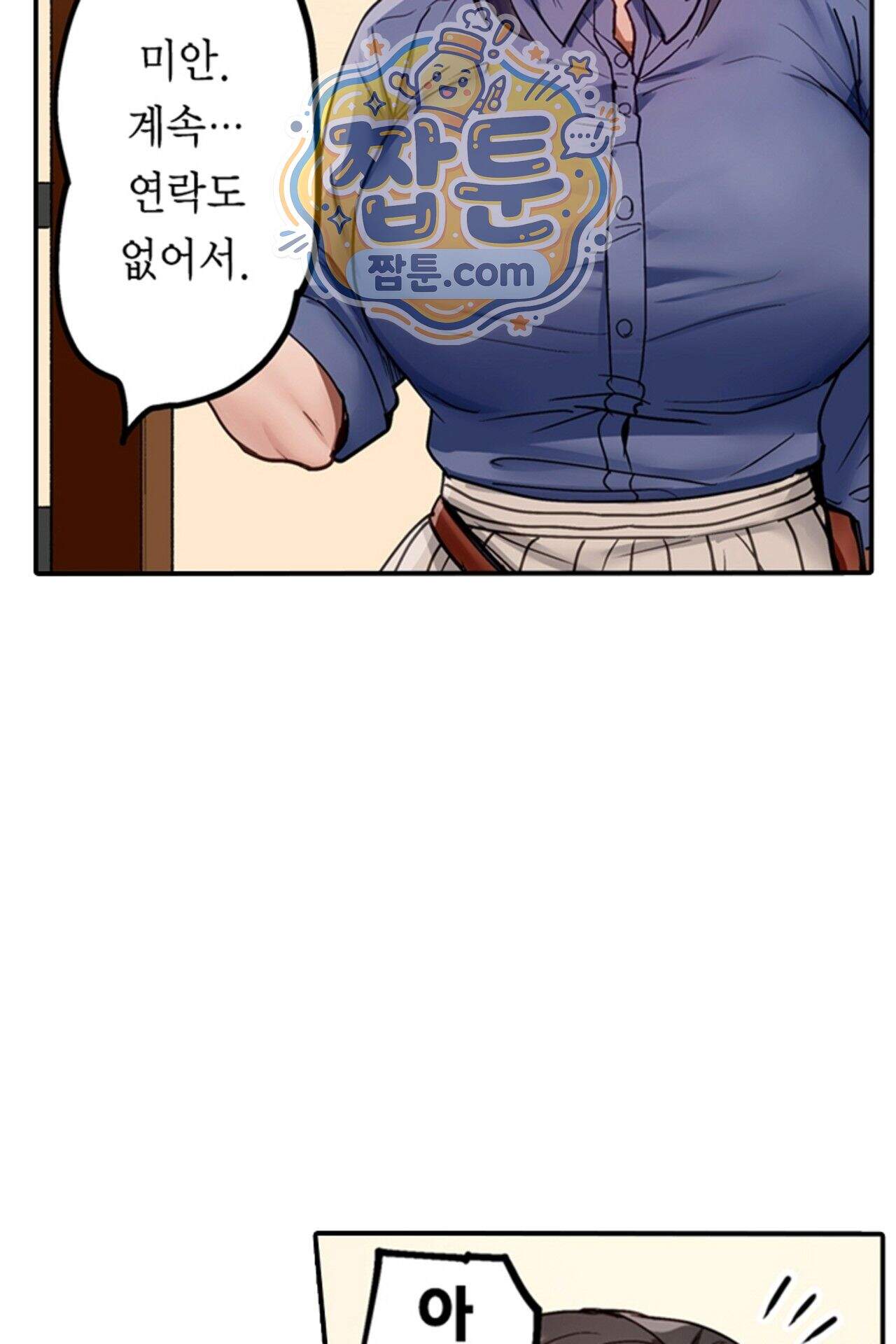 남편 옆에서 불륜 섹스 136화 14