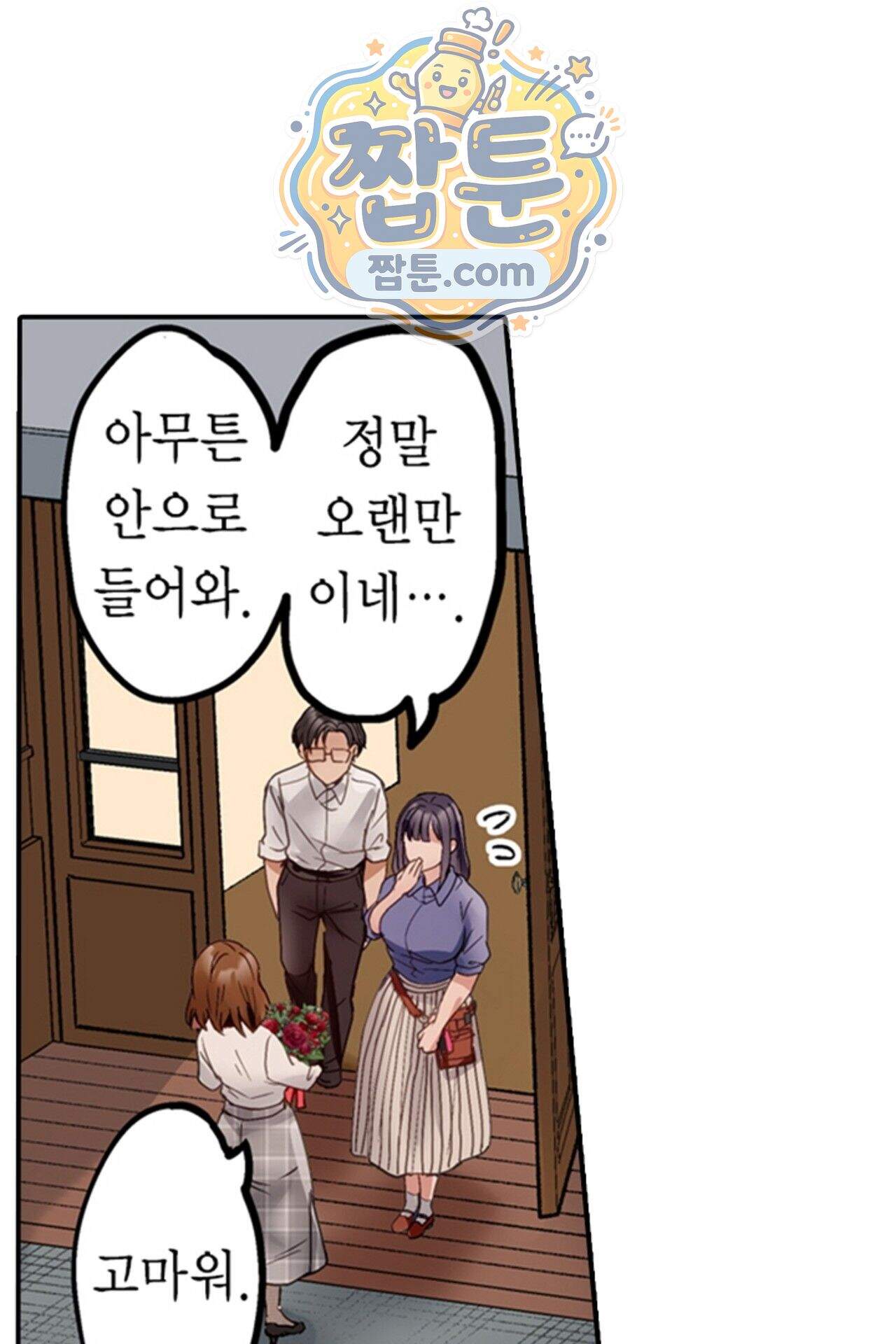 남편 옆에서 불륜 섹스 136화 16