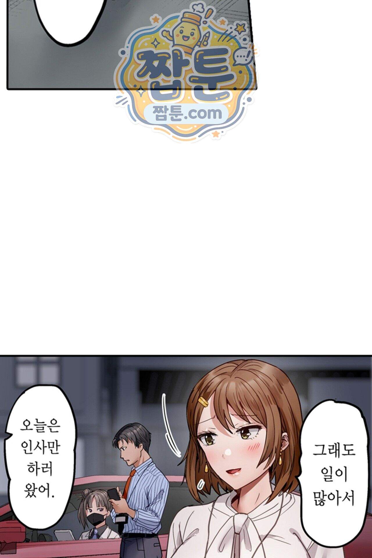 남편 옆에서 불륜 섹스 136화 17