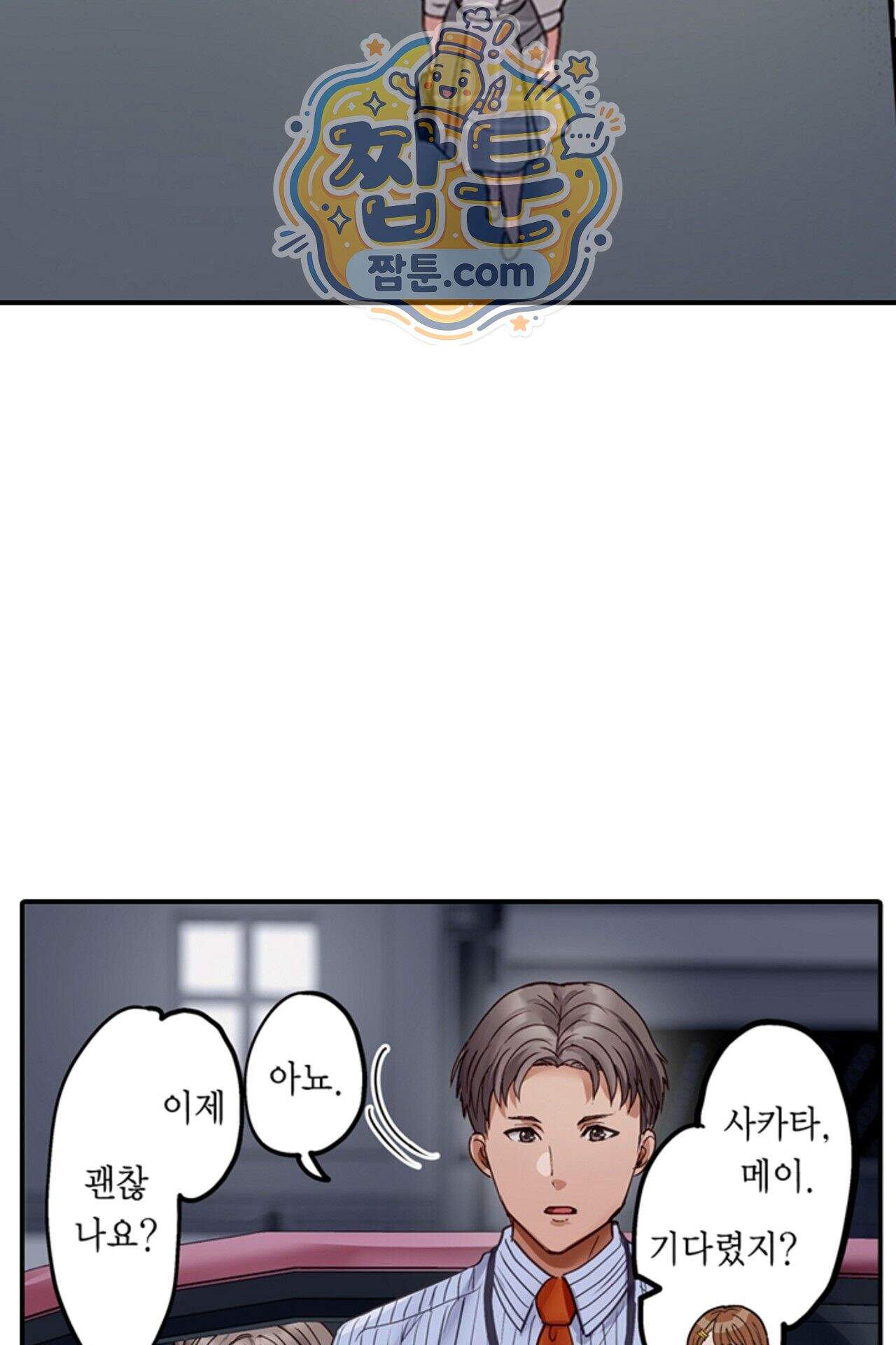 남편 옆에서 불륜 섹스 136화 22