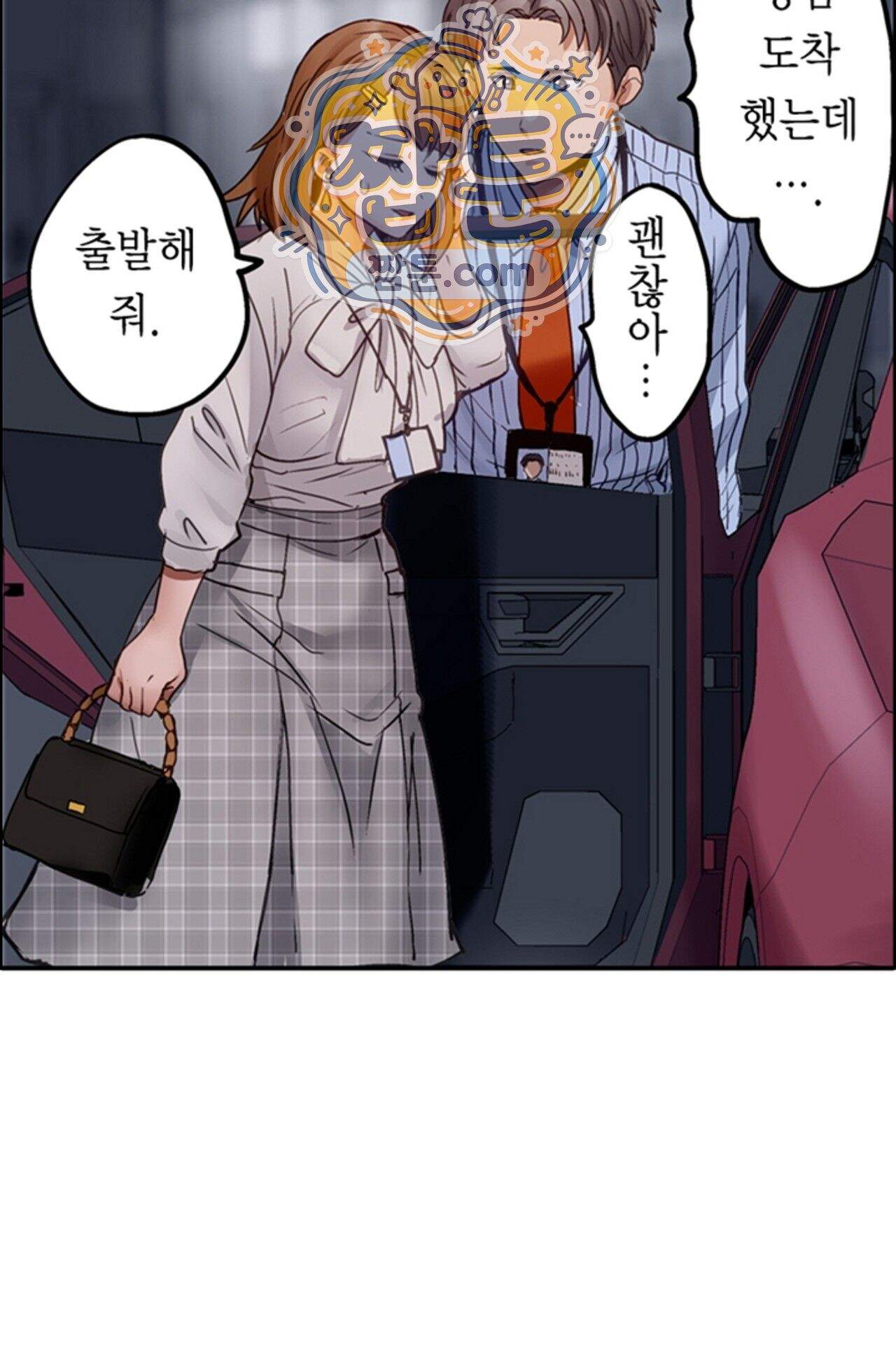 남편 옆에서 불륜 섹스 136화 24