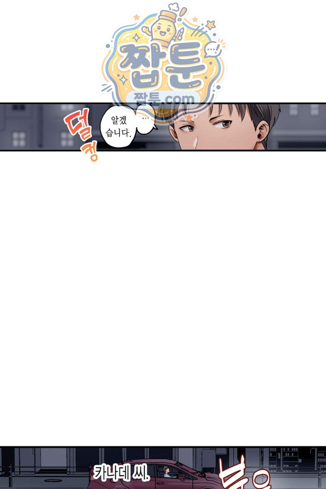남편 옆에서 불륜 섹스 136화 25