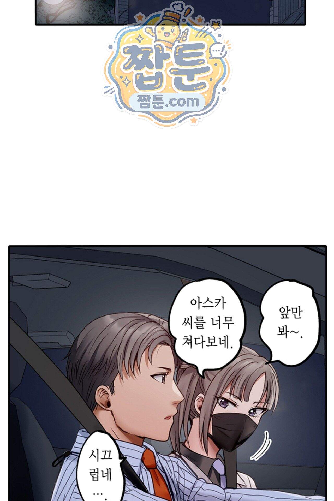 남편 옆에서 불륜 섹스 136화 28