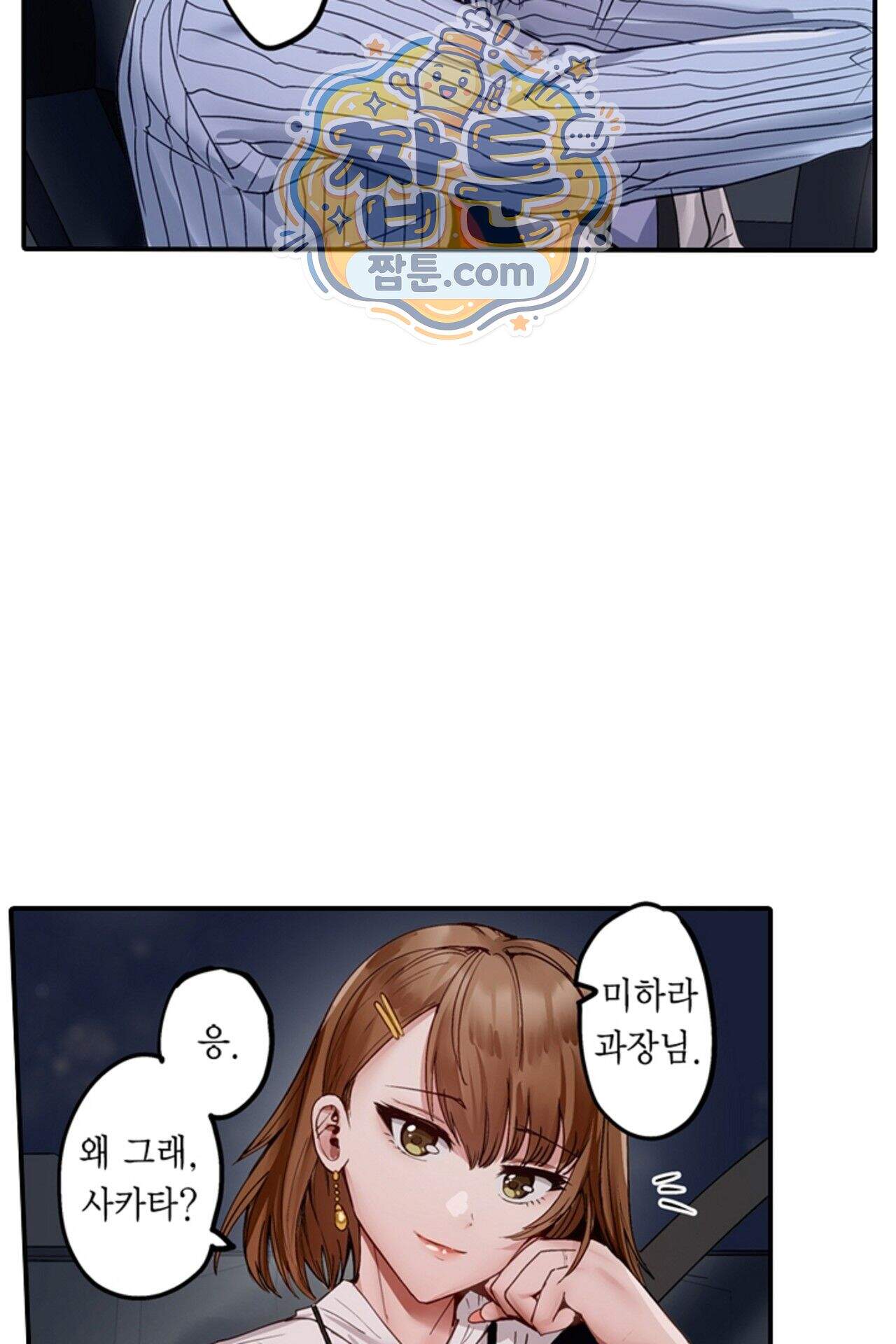 남편 옆에서 불륜 섹스 136화 29
