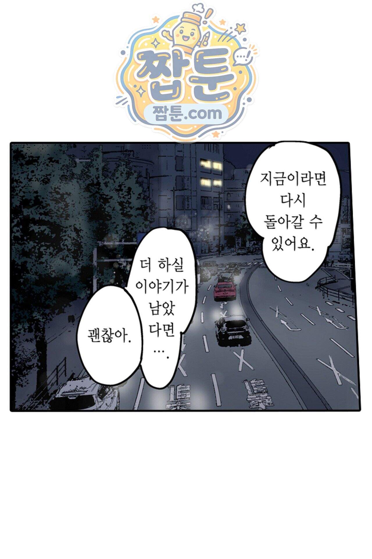 남편 옆에서 불륜 섹스 136화 31