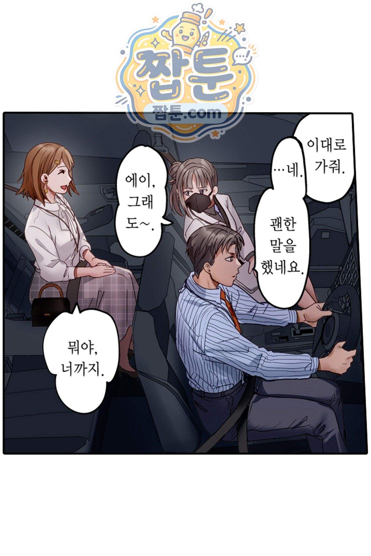 남편 옆에서 불륜 섹스 136화 32