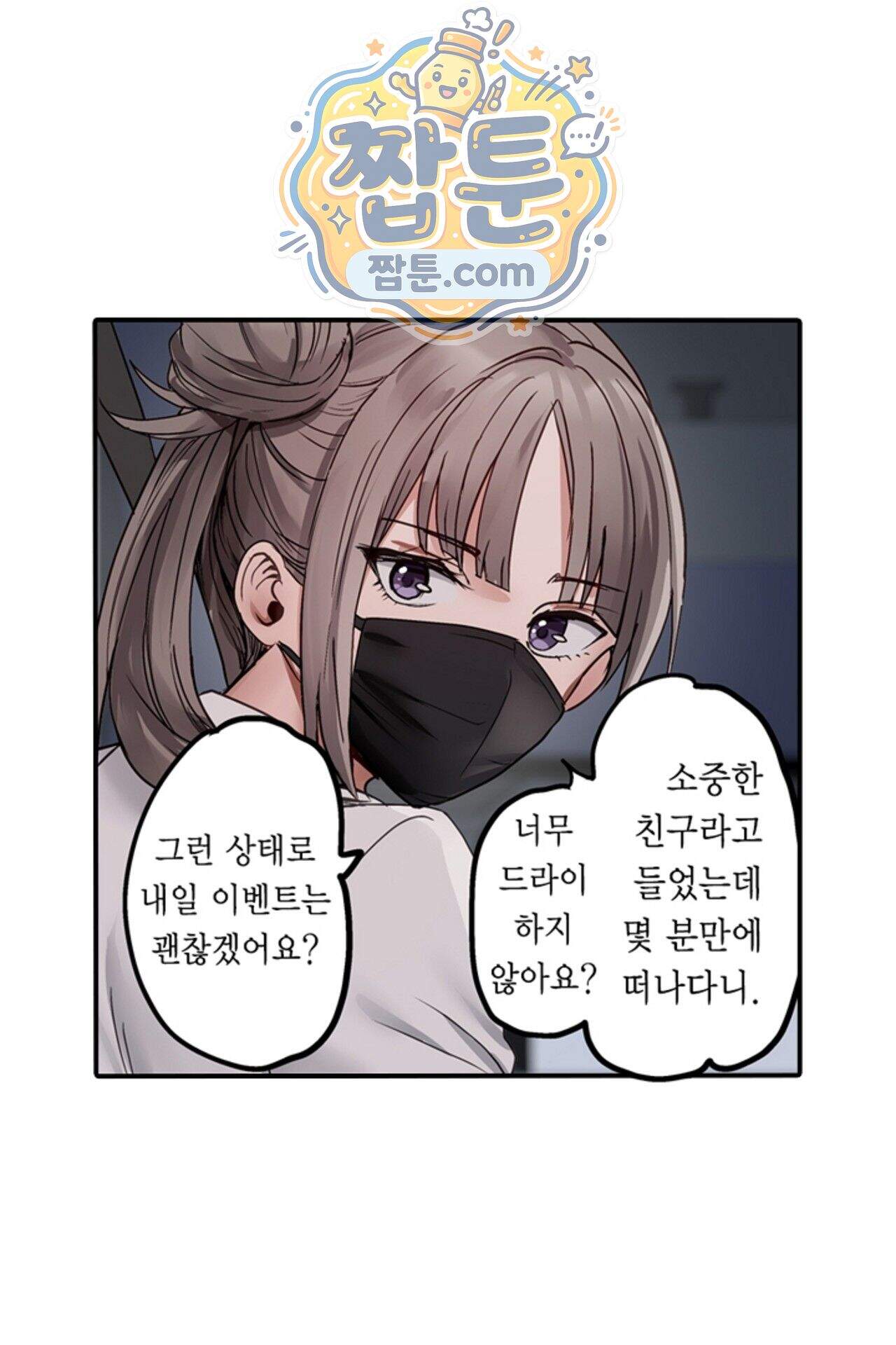 남편 옆에서 불륜 섹스 136화 33