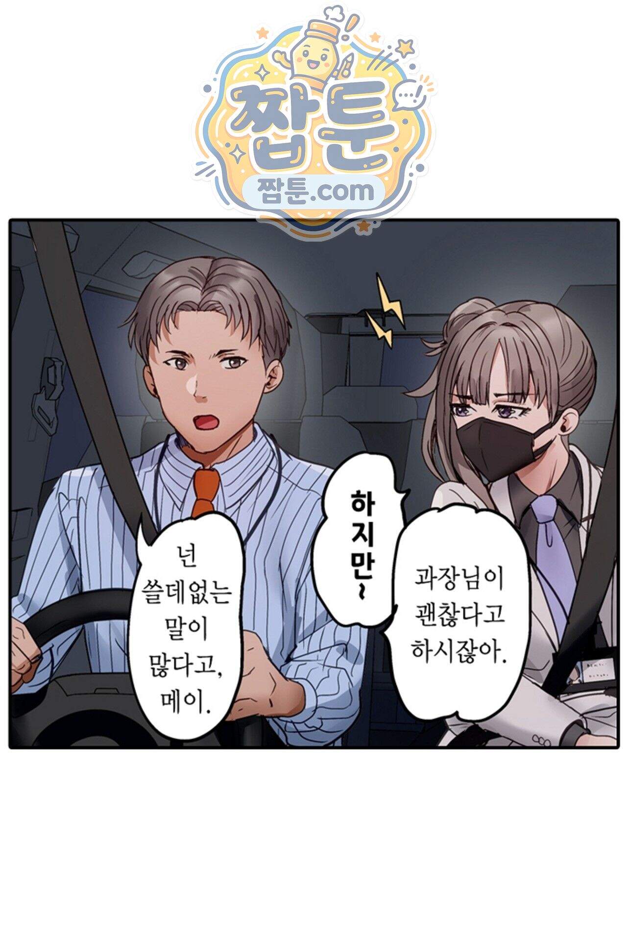 남편 옆에서 불륜 섹스 136화 34