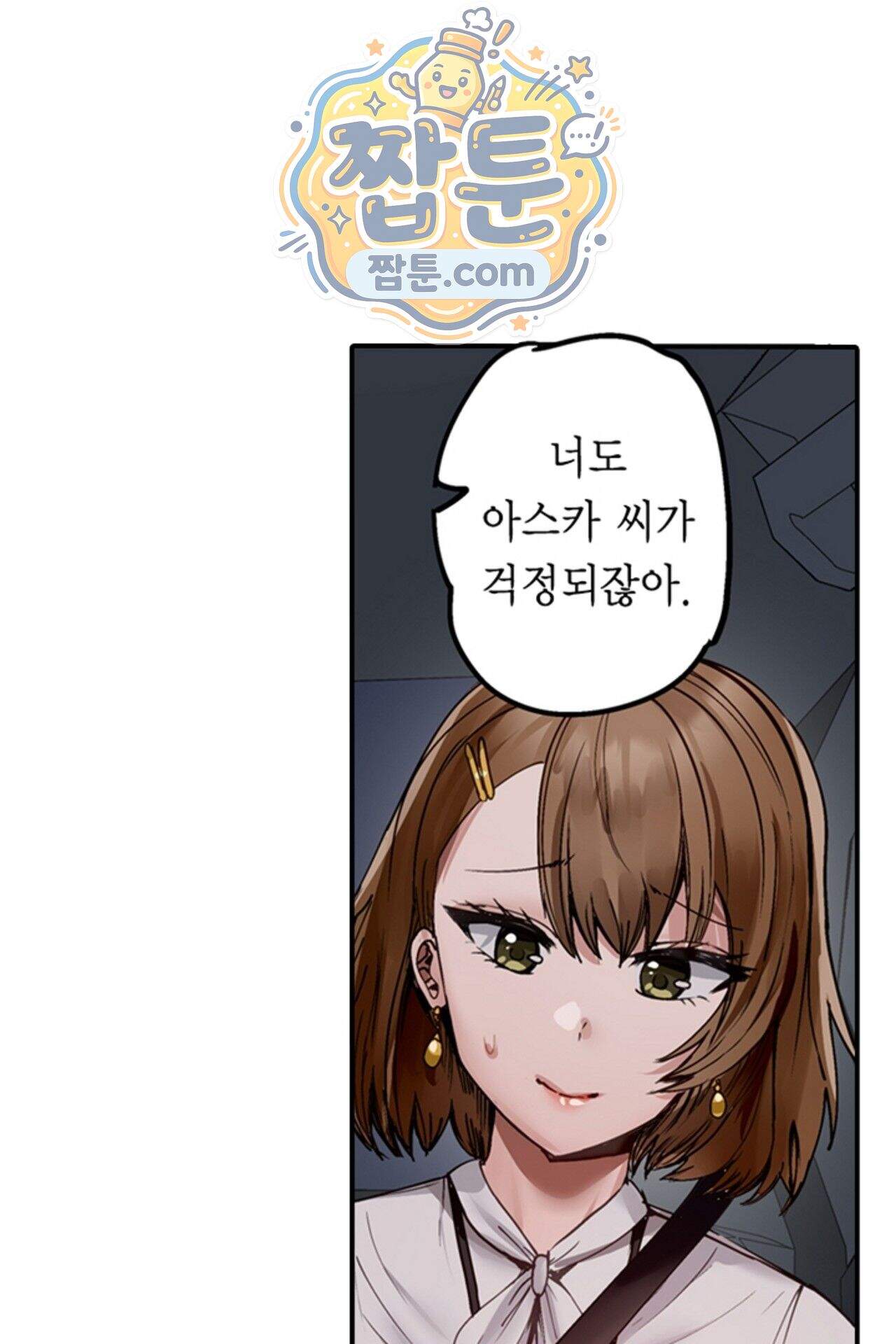 남편 옆에서 불륜 섹스 136화 35