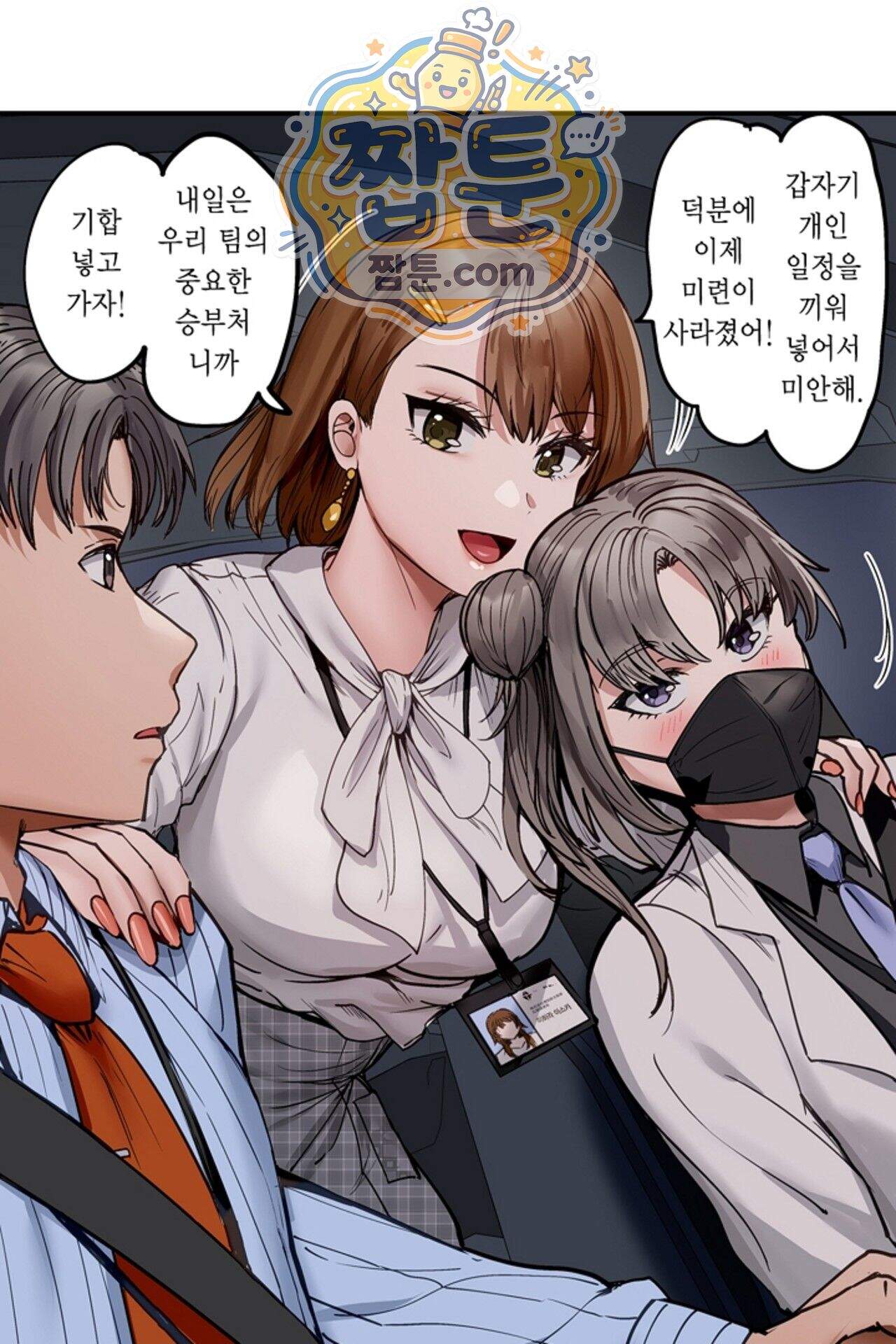 남편 옆에서 불륜 섹스 136화 37
