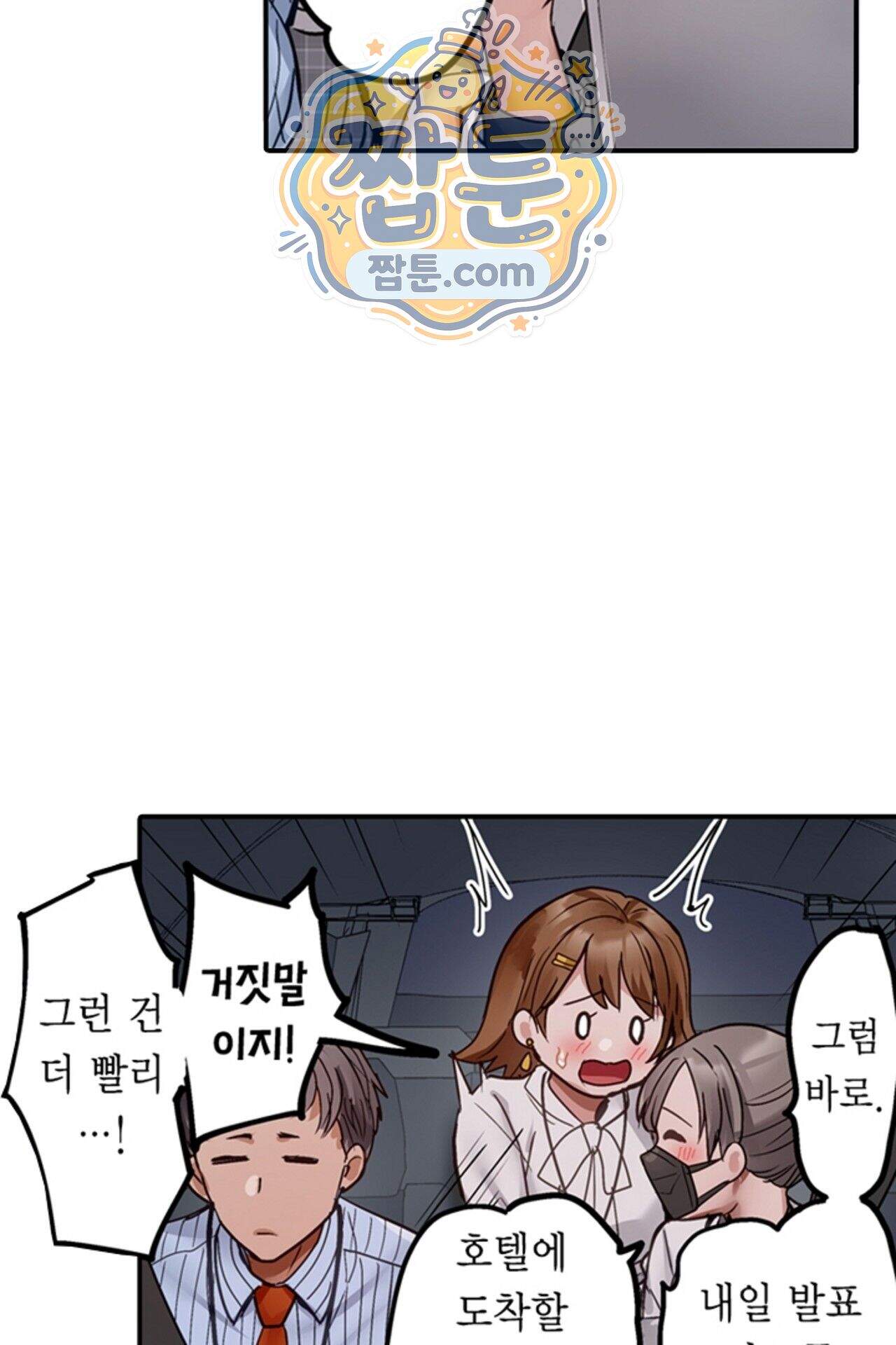 남편 옆에서 불륜 섹스 136화 39