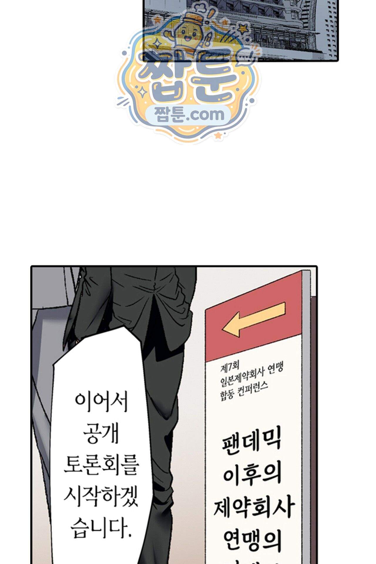 남편 옆에서 불륜 섹스 136화 43