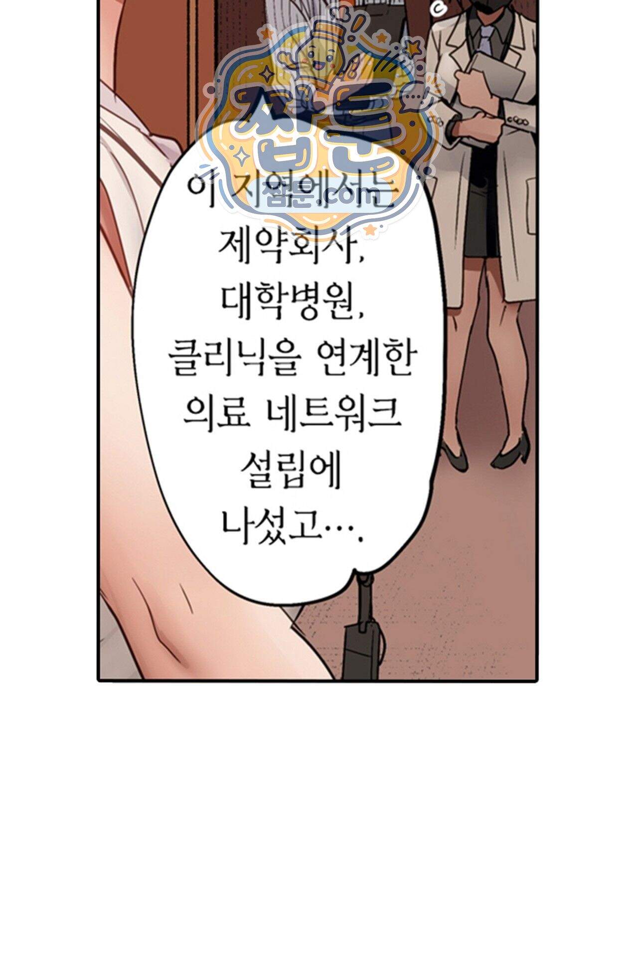 남편 옆에서 불륜 섹스 136화 47