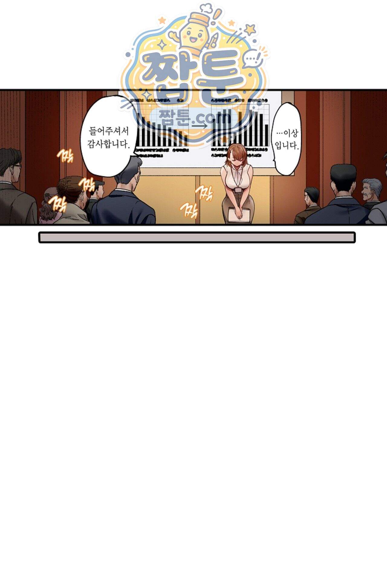 남편 옆에서 불륜 섹스 136화 48