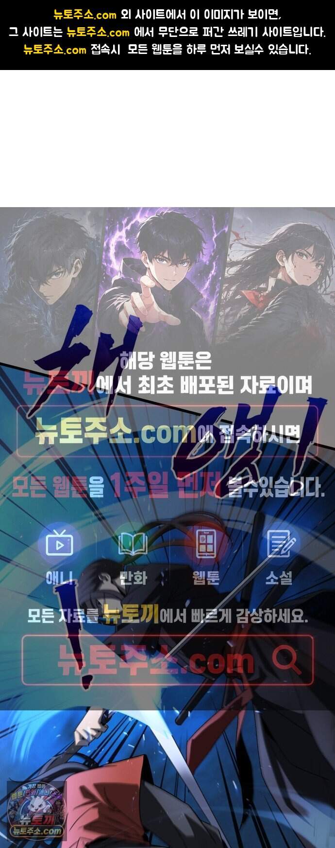 언스탯 32화 1