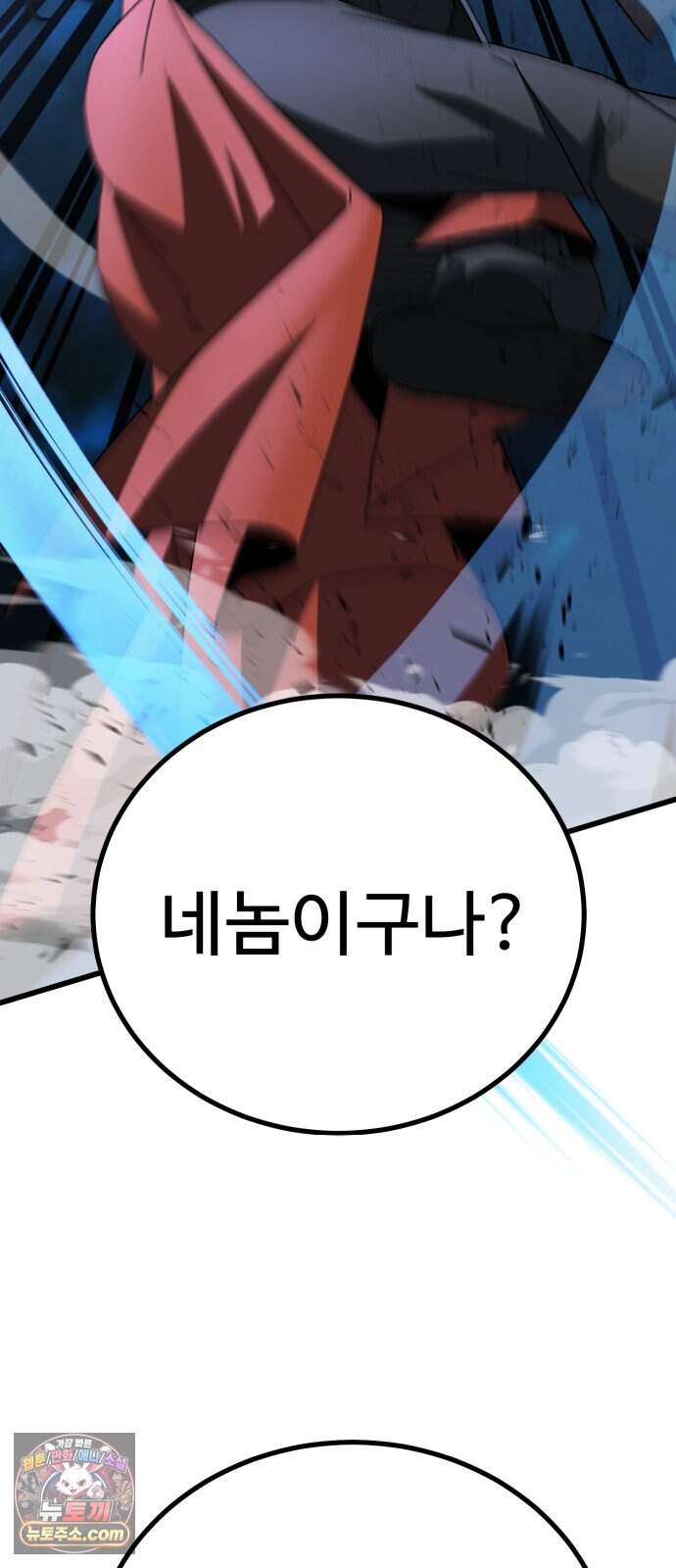 언스탯 32화 2