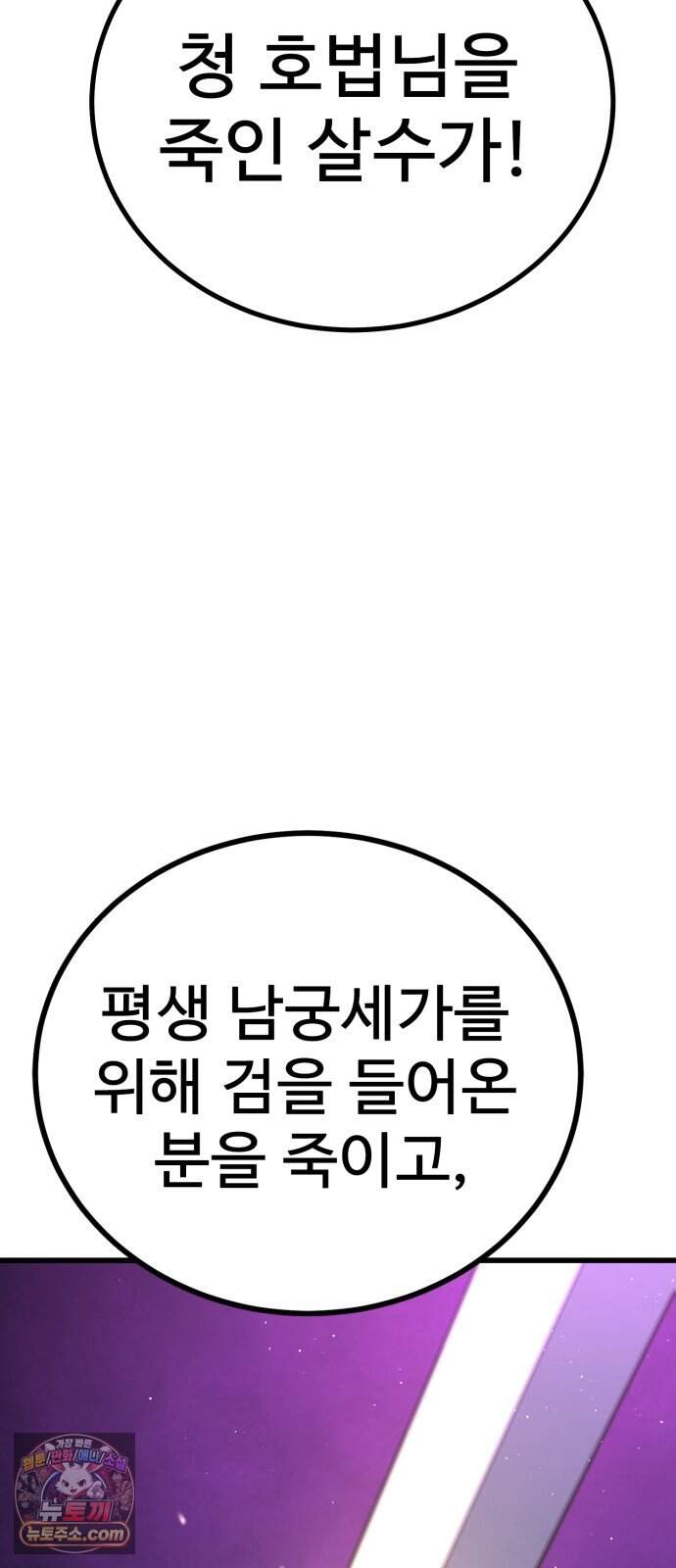언스탯 32화 3