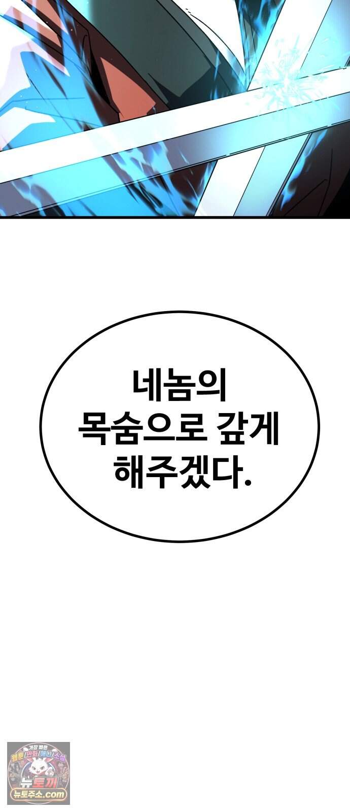 언스탯 32화 6
