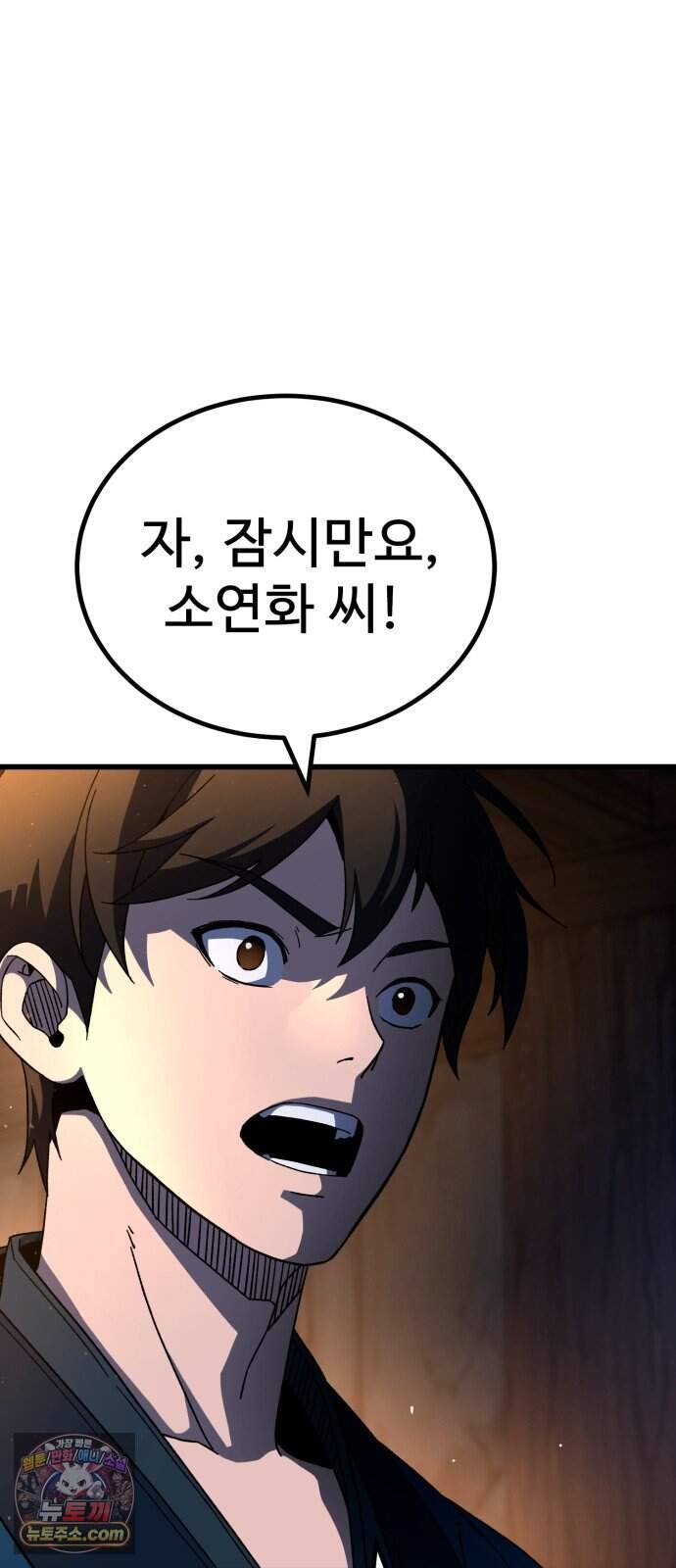언스탯 32화 7